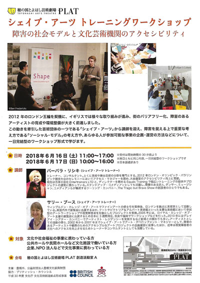 Publicity